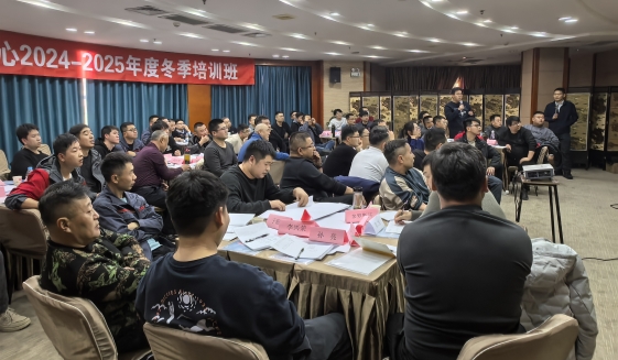 新疆管理中心2024-2025年度冬季集中培訓(xùn)圓滿(mǎn)完成