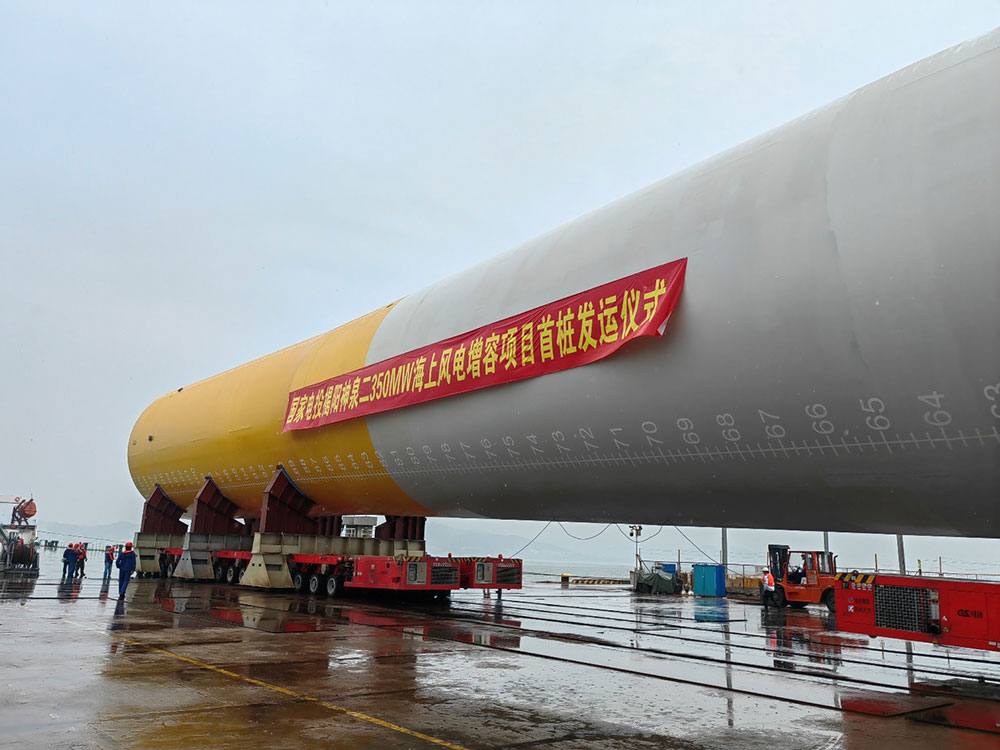 國家電投揭陽神泉二350MW海上風(fēng)電場(chǎng)增容項(xiàng)目首樁施工圓滿完成