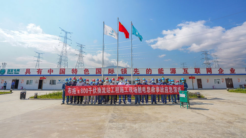 布拖換流站組織開展現(xiàn)場(chǎng)觸電急救事故應(yīng)急演練