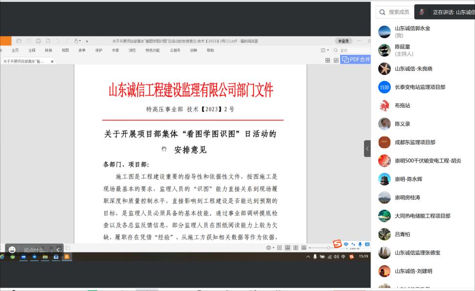 開(kāi)好復(fù)工會(huì)，筑牢開(kāi)篇局