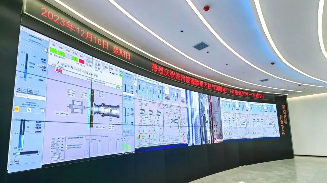安徽滁州天然氣調峰電廠項目1號機組成功并網