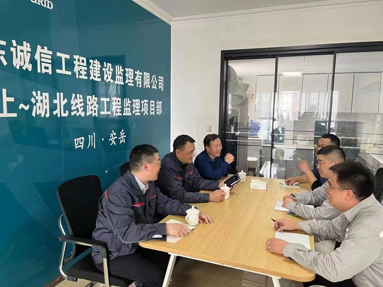 尹展總經(jīng)理赴四川特高壓工程現(xiàn)場(chǎng)開展督導(dǎo)檢查